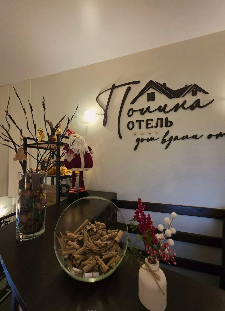 Фото Полина