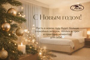 Гостиница Томь в Приморском крае