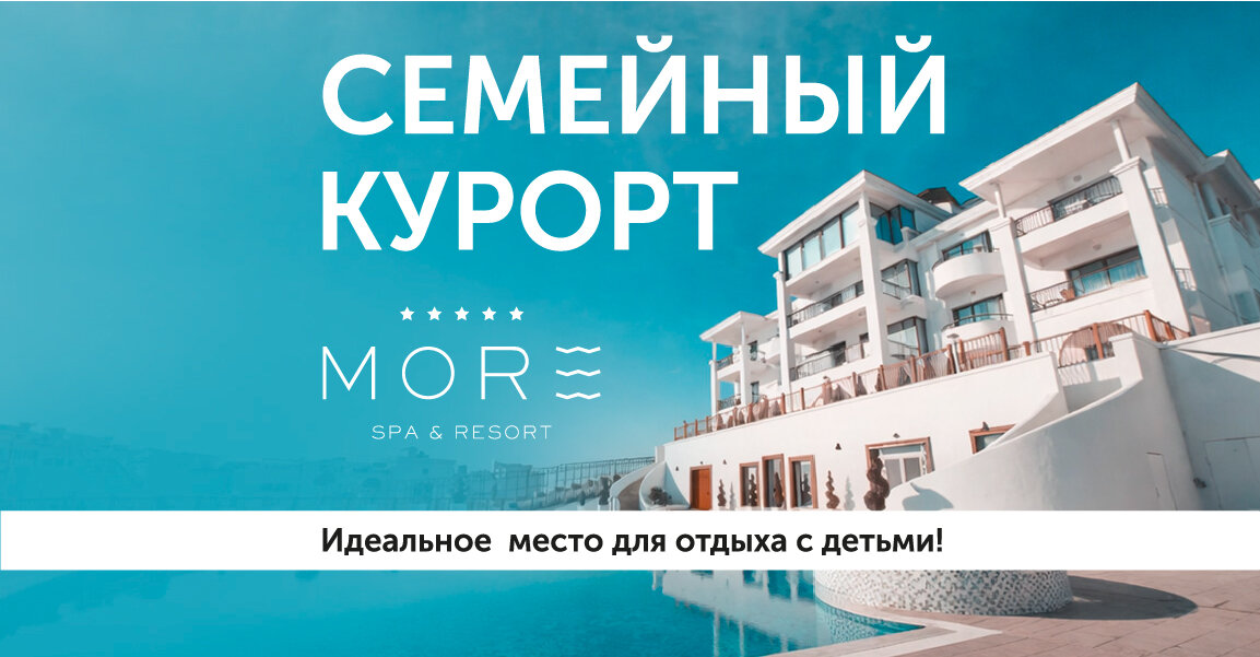 Фото More Spa & Resort