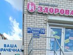 Салон красоты (Vladimira Nevskogo Street, 31Б) ، صالون تجميل