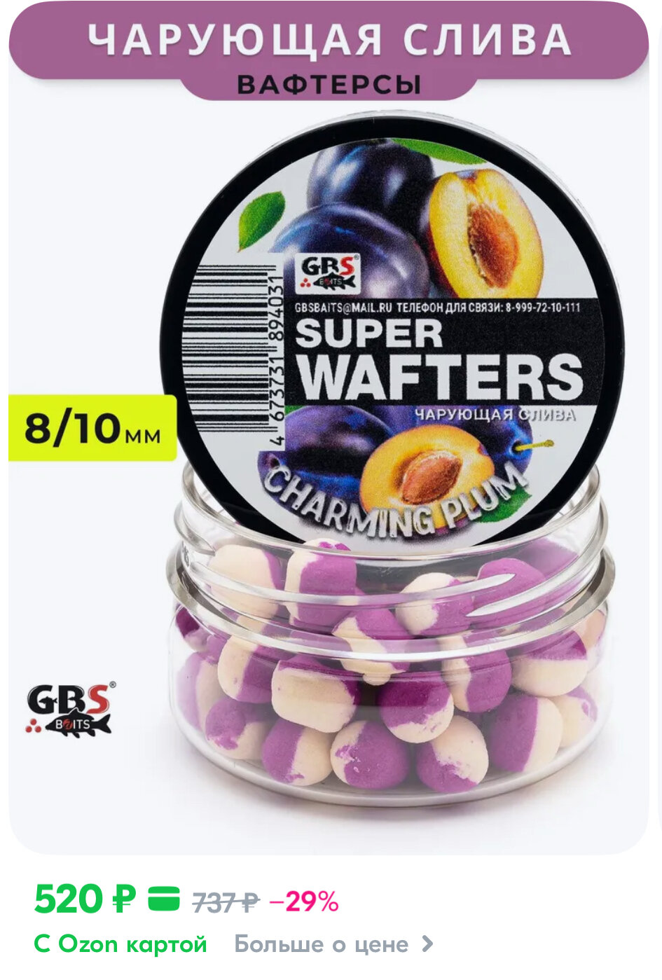 Фото Фишфарм116