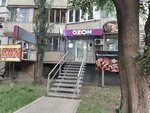 Атмосфера чистоты (Kirova Avenue, 285), tintorería