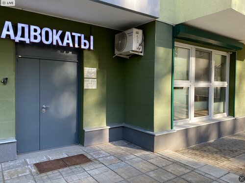 Attorney Подмосковная коллегия адвокатов, Ramenskoe, photo
