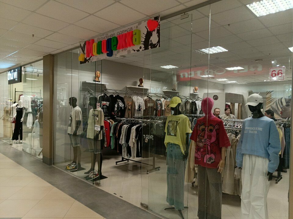 Clothing store Молодежка, Kaliningrad, photo