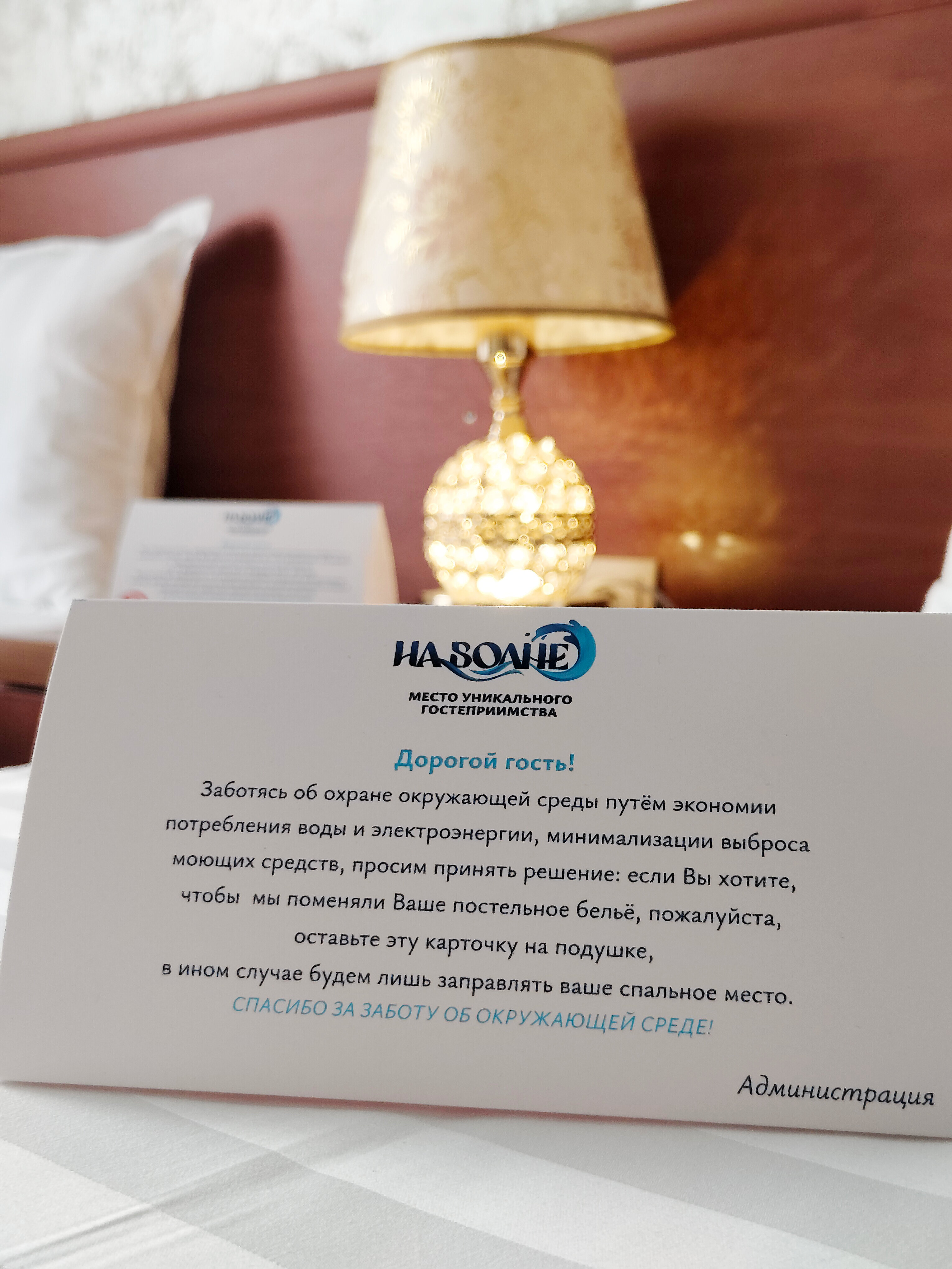 Фото На волне