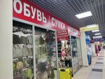Mnogo Sumok (Privokzalnaya ploshchad, 1Ак1), bags and suitcases store