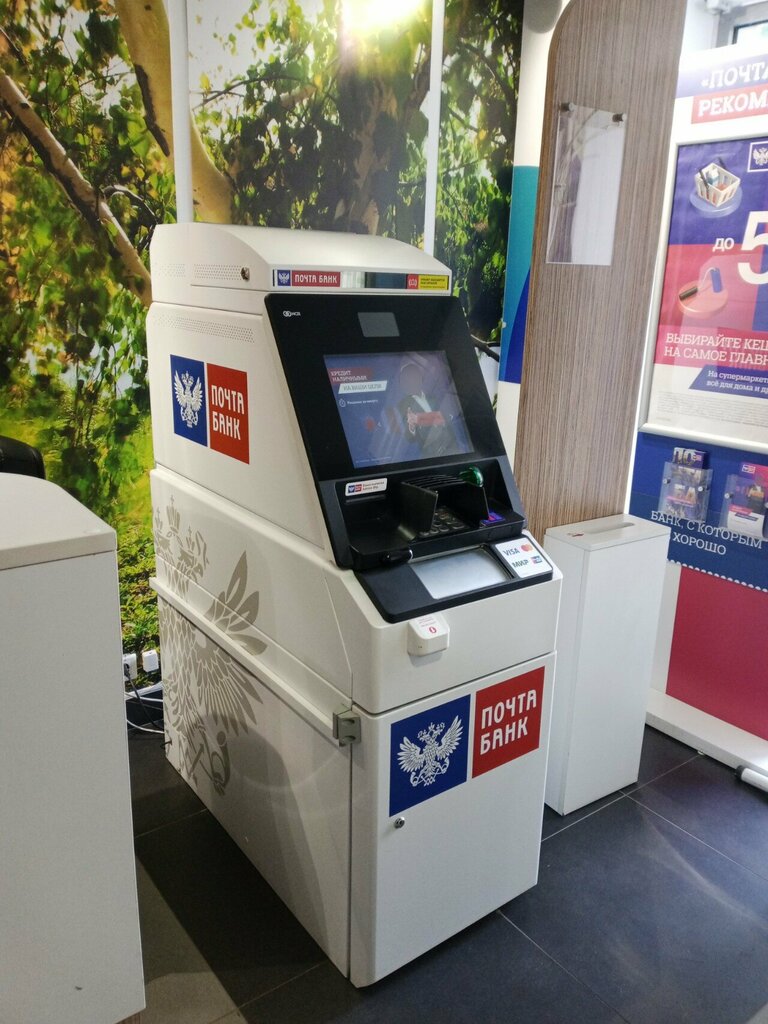 ATM Post bank, Vladimir, photo