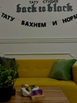 Back To Black (Sadovaya ulitsa, 22А), tattoo studio
