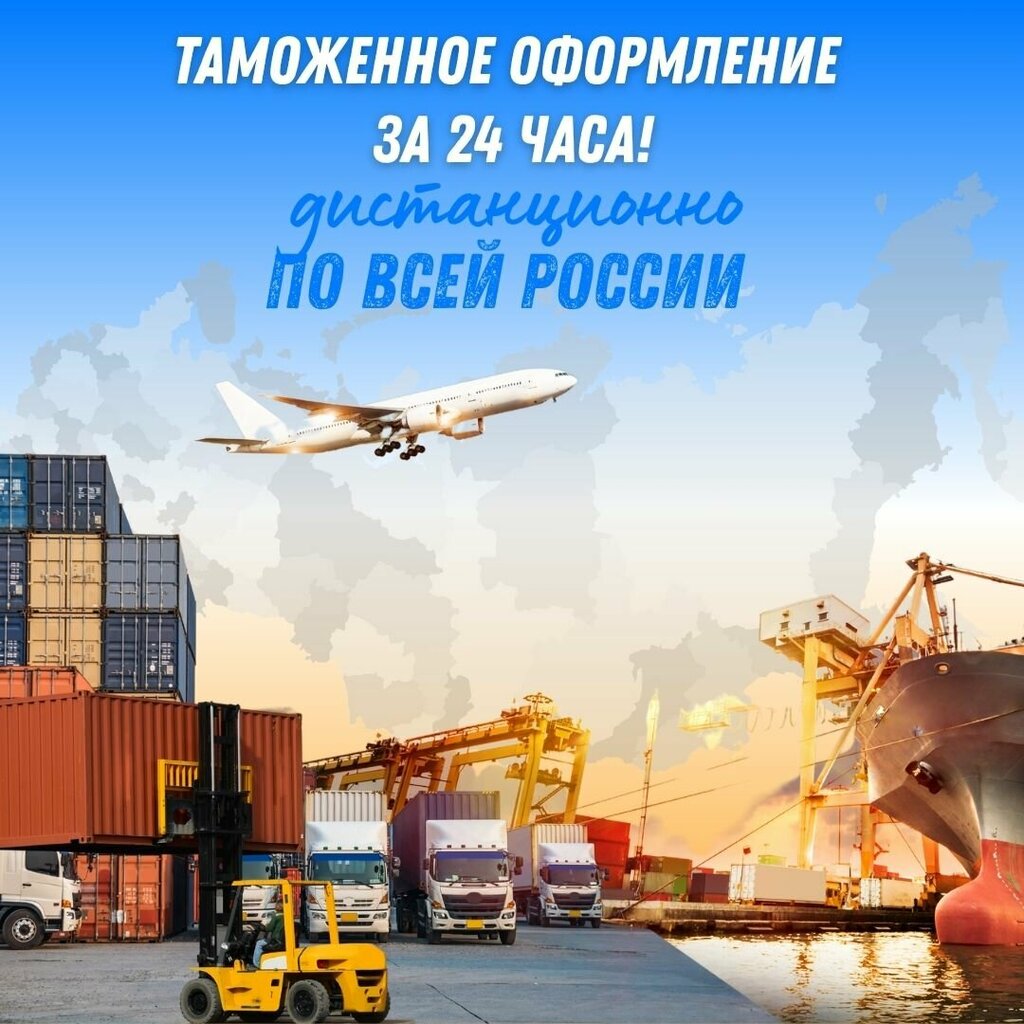 Customs broker Снегус, Moscow, photo