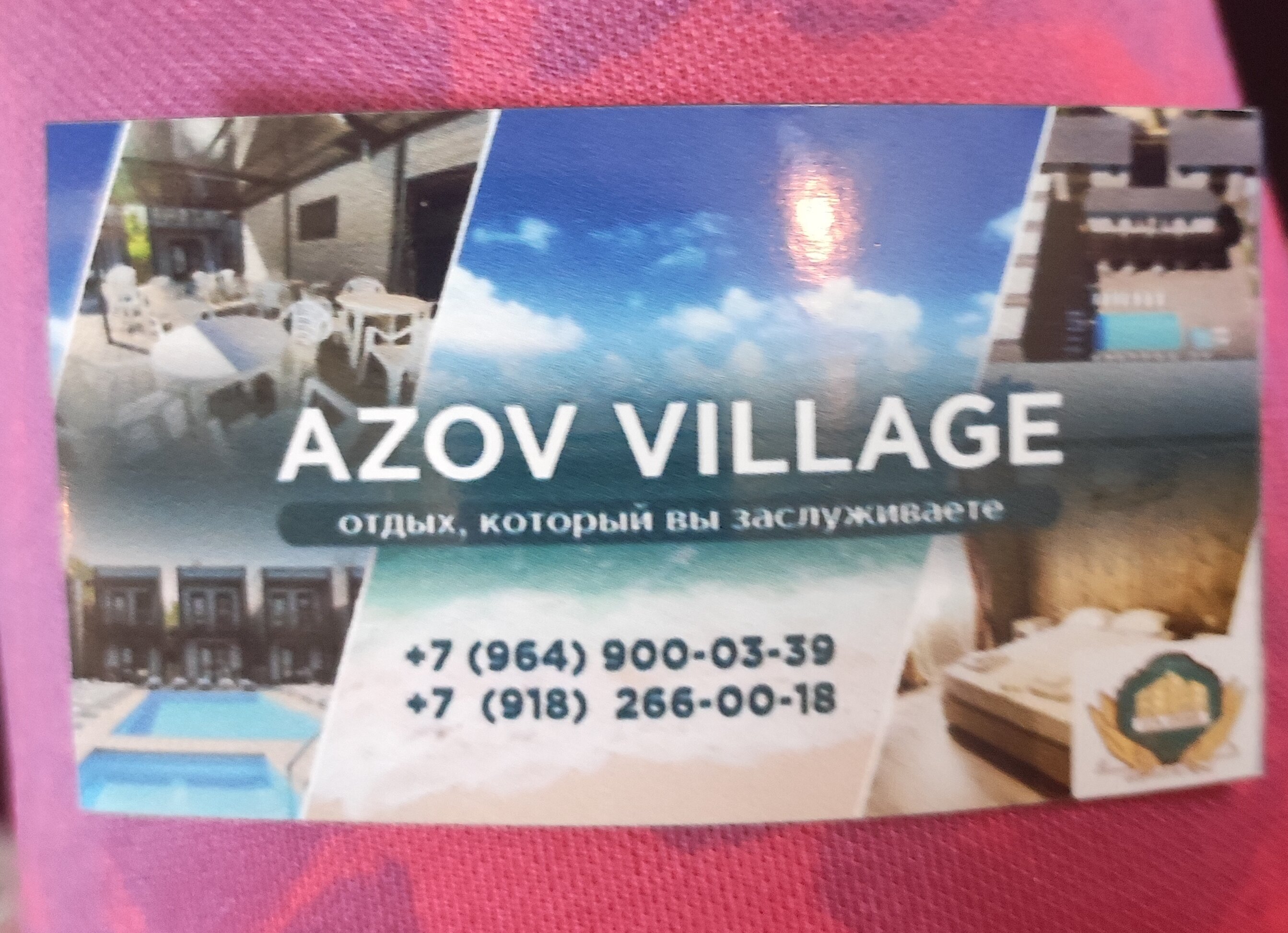 Фото Азов Вилладж