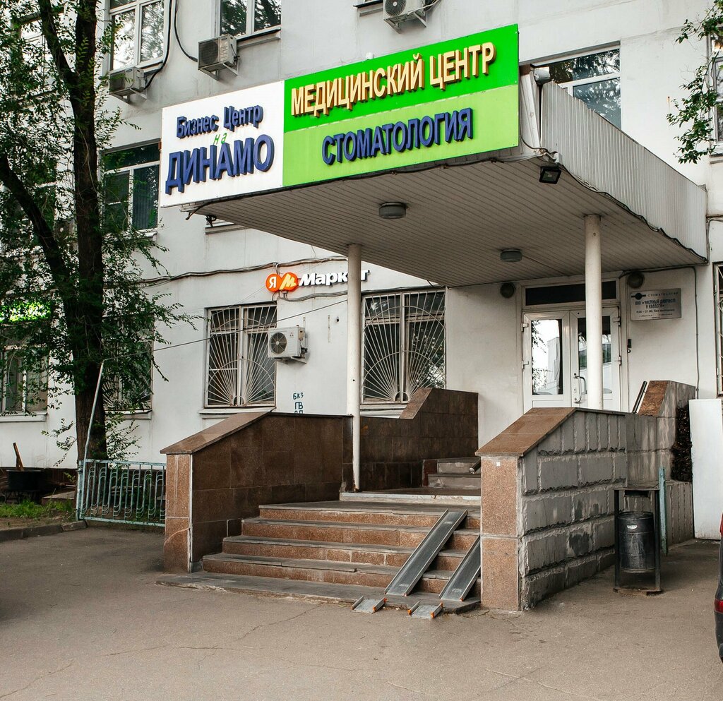 Dental clinic Private dentist and colleagues, Moscow, photo