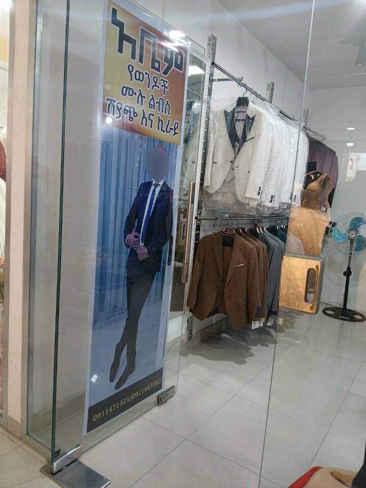 Clothing store Abem man's cloth sell and renr, Addis Ababa, photo