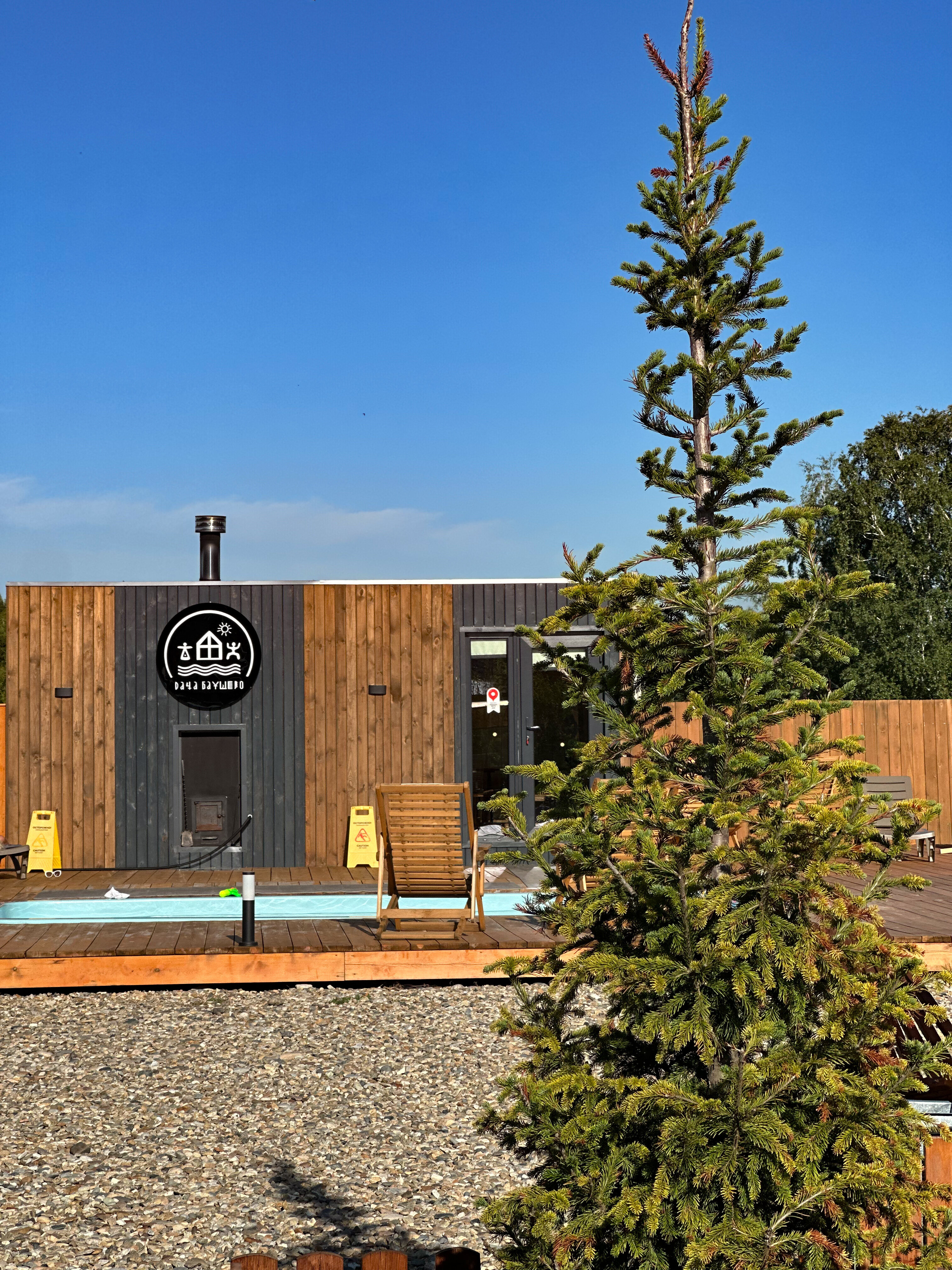 Фото Дача Баушево