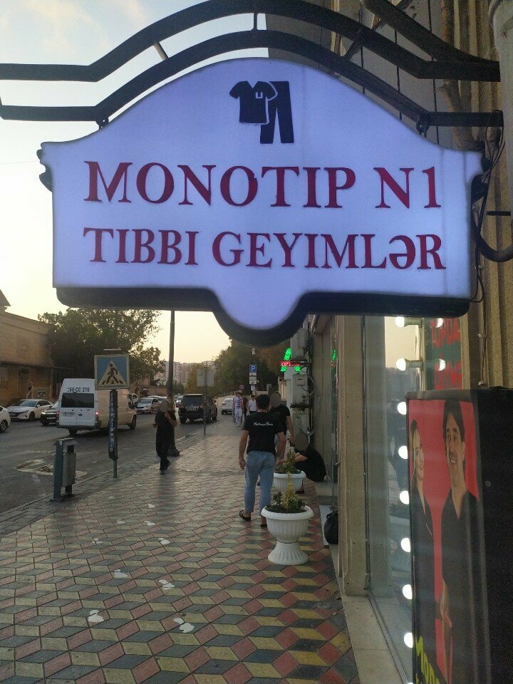 Clothing store Monotip № 1, Baku, photo