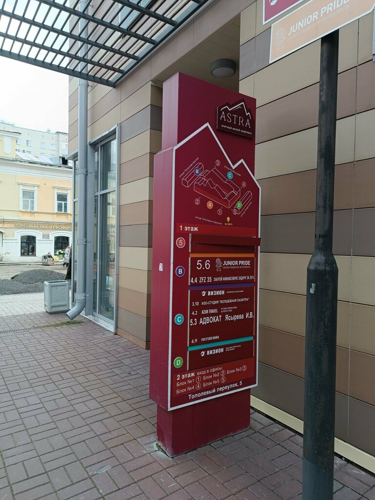 Industrial chemistry Torgovy Dom Ergotek, Perm, photo