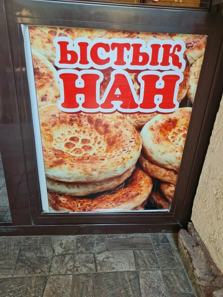 Fast food Bread Sales Point, Chimkent, photo