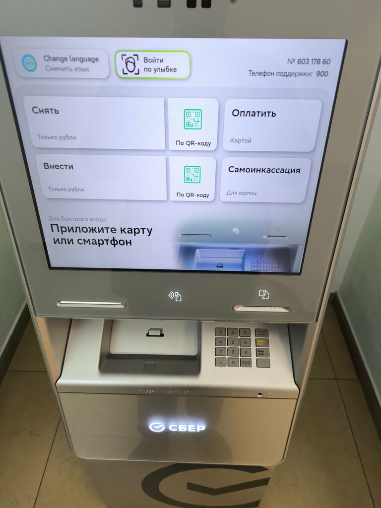 ATM СберБанк, Sergiev Posad, photo