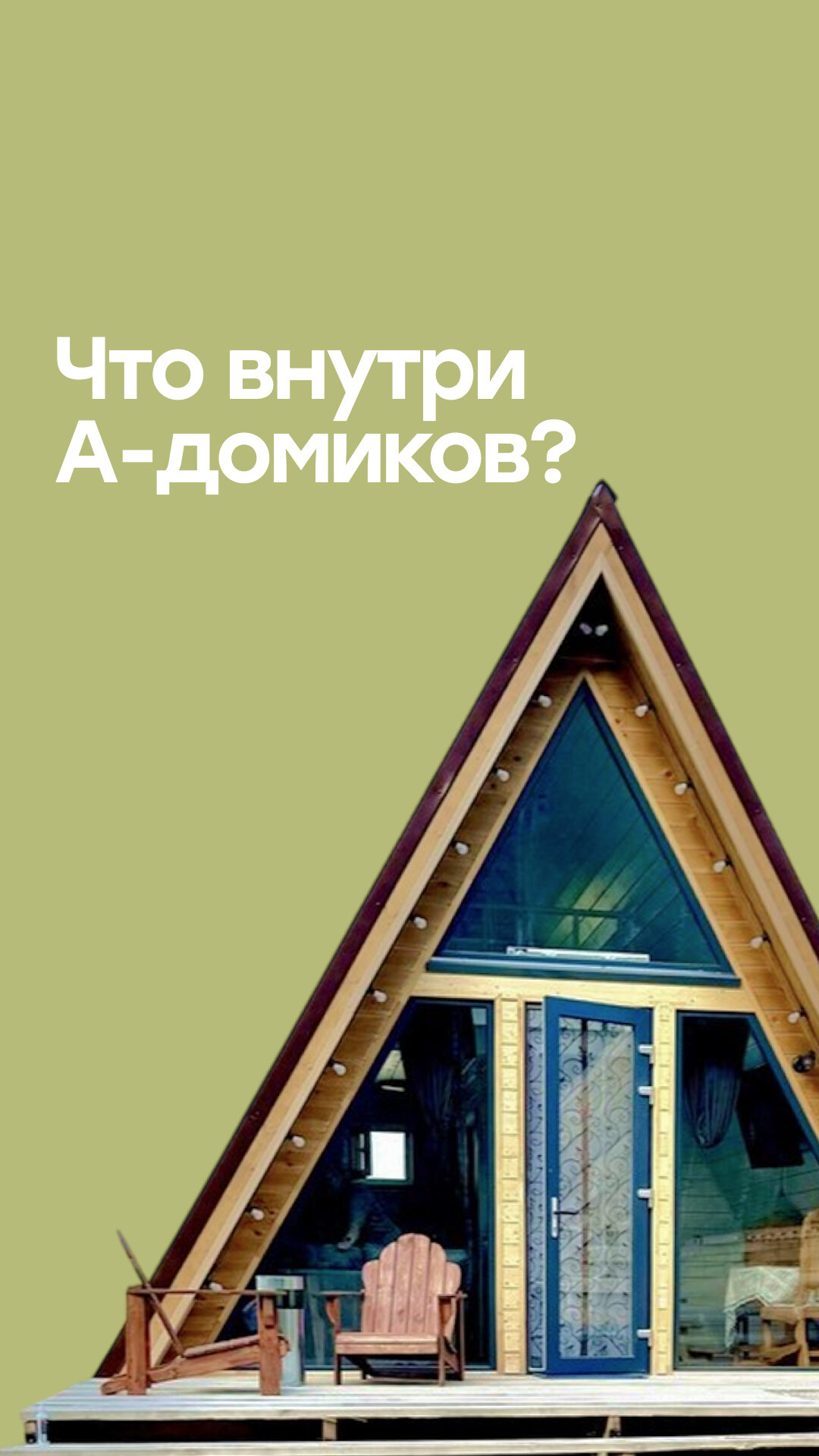 Фото Удачный