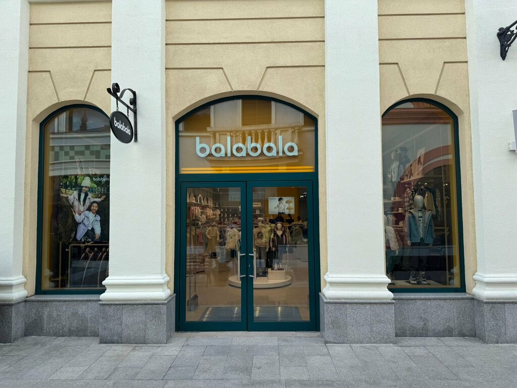 Children's clothing store Balabala, Kotelniki, photo