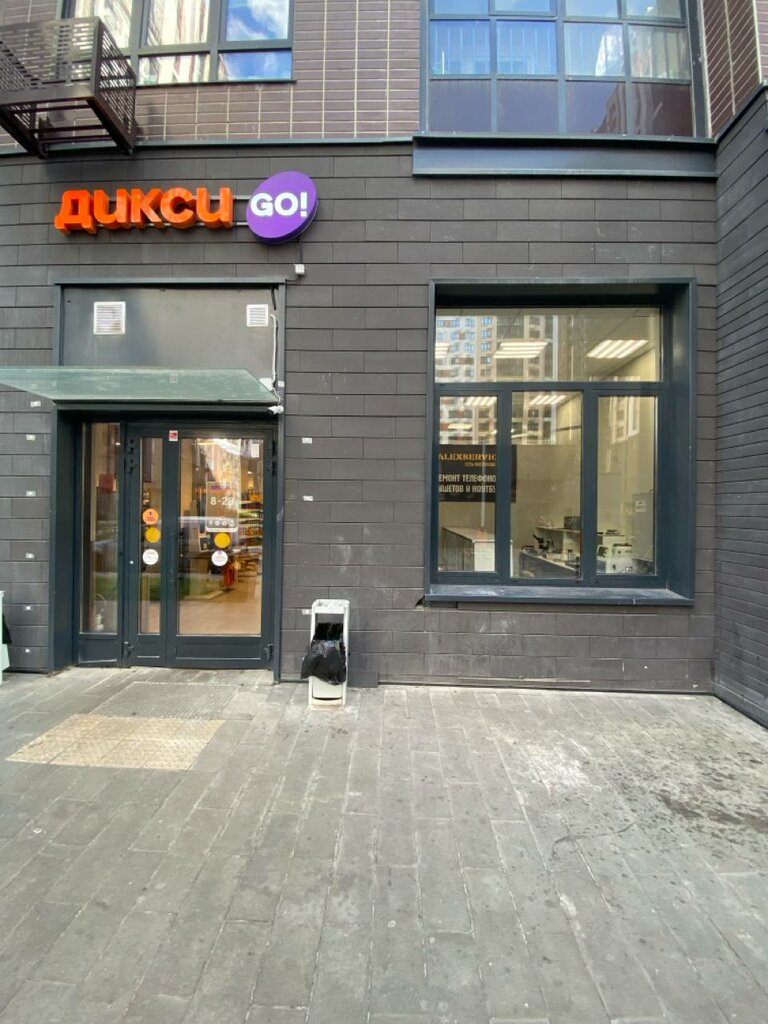 Phone repair Alexservice, Lubercy, photo