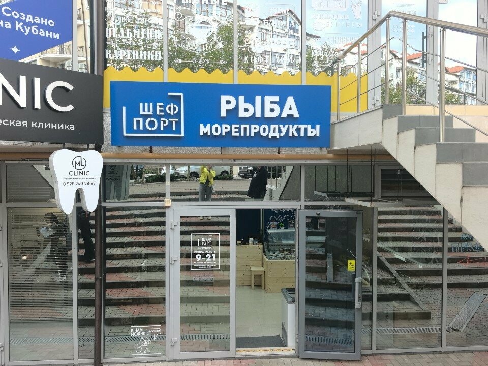 Fish and seafood Шеф порт, Gelendgik, photo