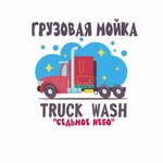 Seventh Heaven (Ugreshskaya Street, 2с84), cargo car wash