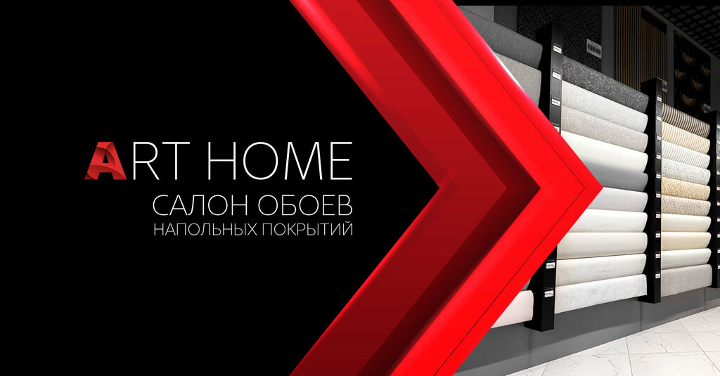 Wallpaper store Art Home, Mogilev, photo