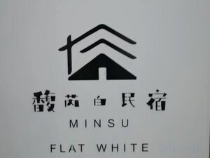Гостиница Harbin FuRui White B&b