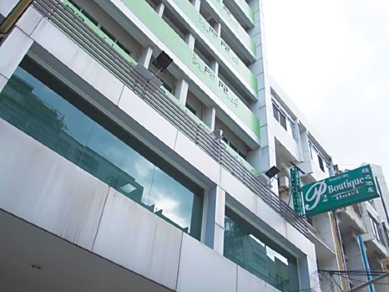 Фото P2 Boutique Hotel