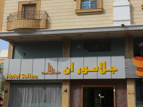 فندق Holiday Plus Al Salama ، جدة، صورة