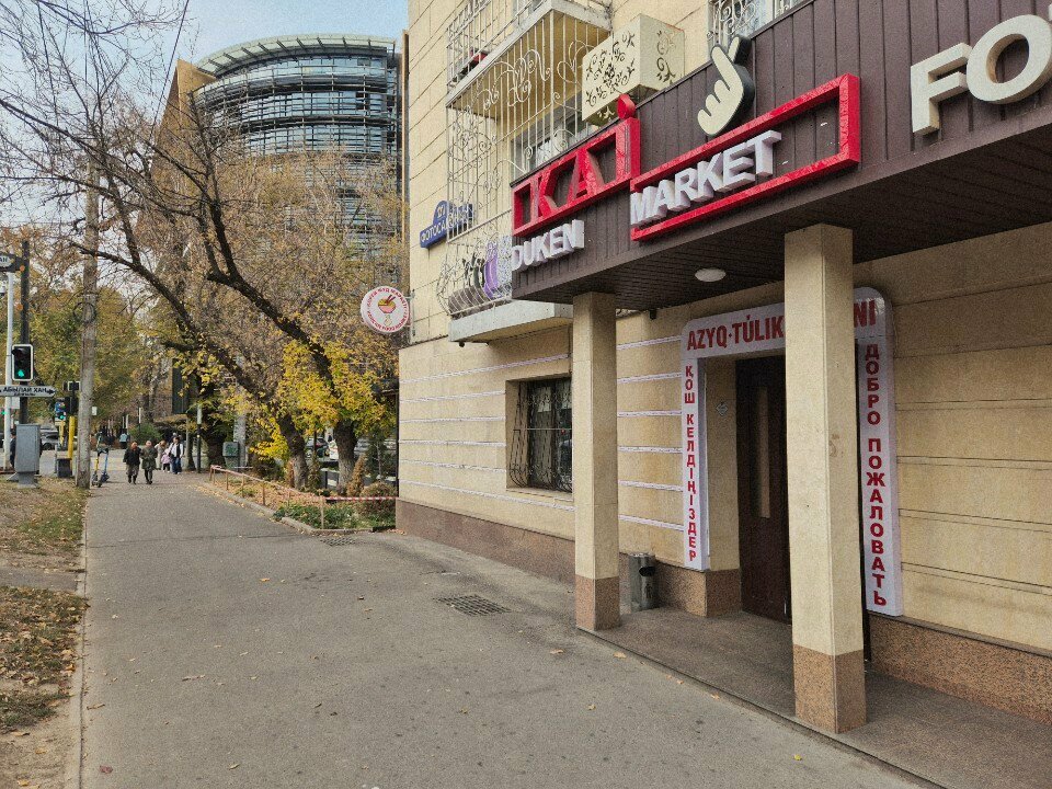 Asian food store Kai Market, Almaty, photo