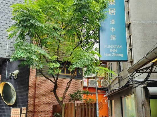 Hotel Fun Stay Inn Hanzhong, Taipei, photo