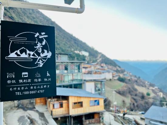 Hotel Deqin rain fall walker mountain shelter, Dêqên, photo