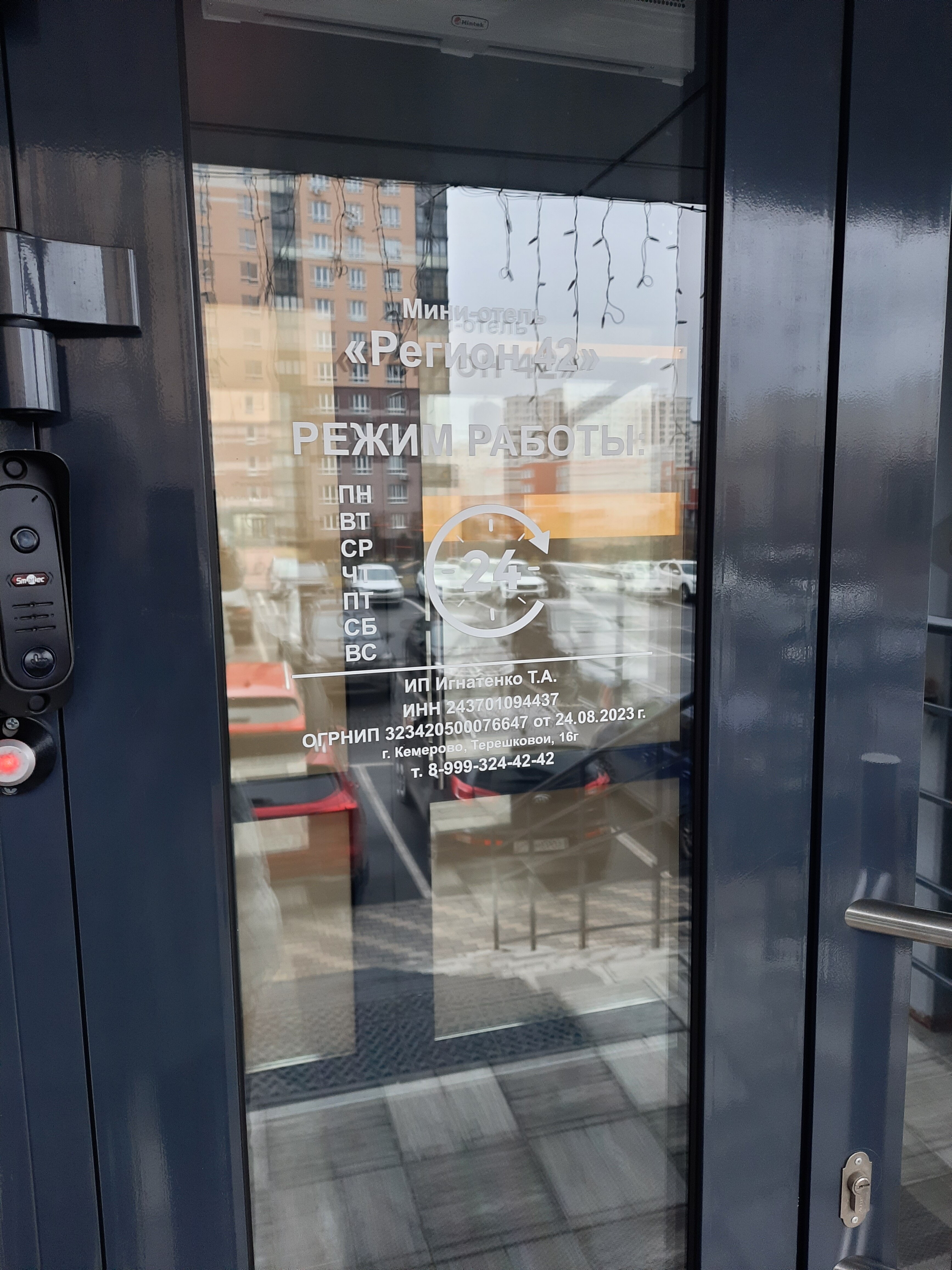 Фото Регион-42