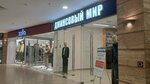 Джинсовый мир (Крюковская площадь, 1), jeans store