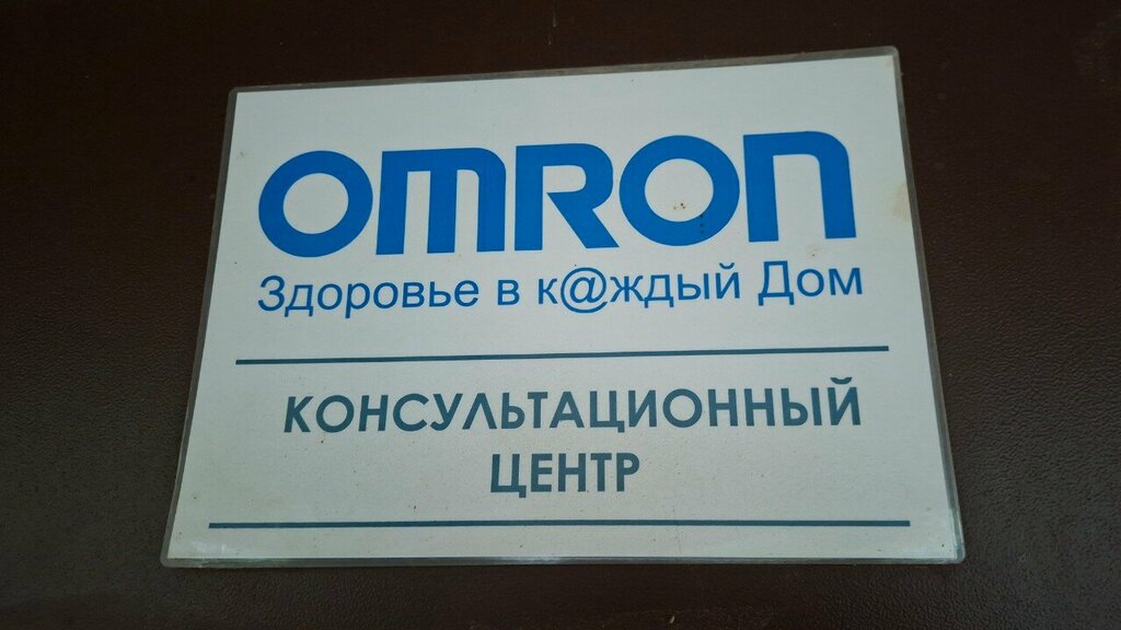 Management company Omron, Kazan, photo