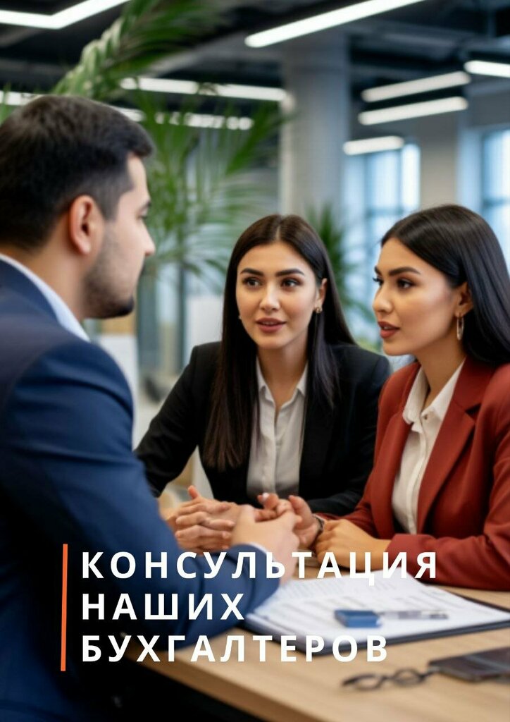 Accountants Buxgalteria.Uz, Tashkent, photo