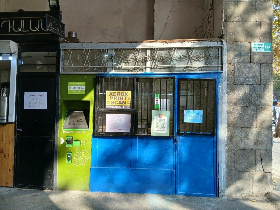 Copy center Копировальный центр, Yerevan, photo