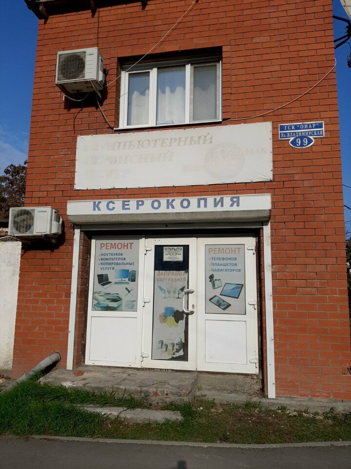 Office equipment service and repair Buben&Shaman, Anapa, photo