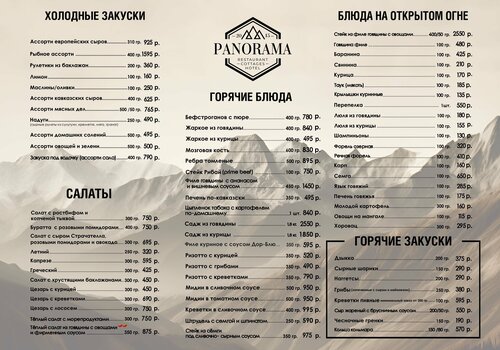 Дом отдыха Панорама в Верхнем Фиагдоне