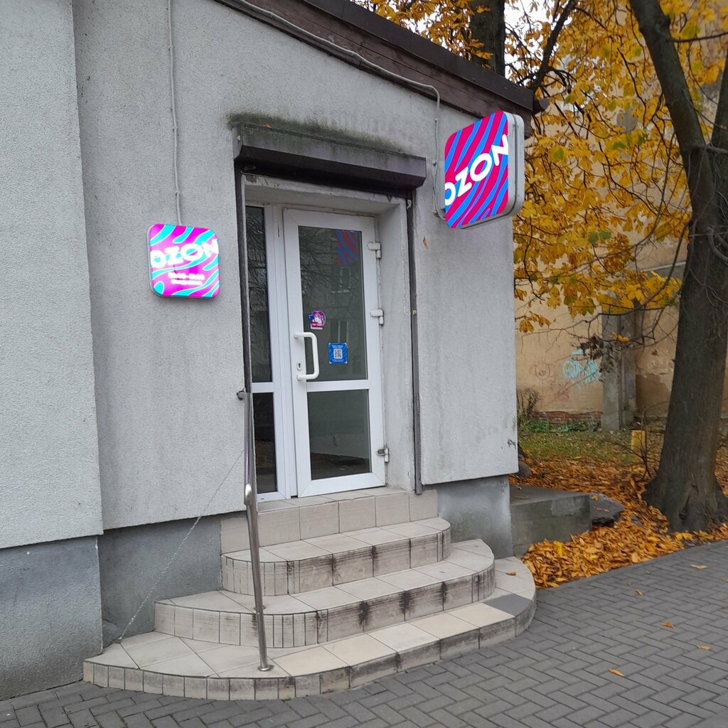 Point of delivery Ozon, Gusev, photo