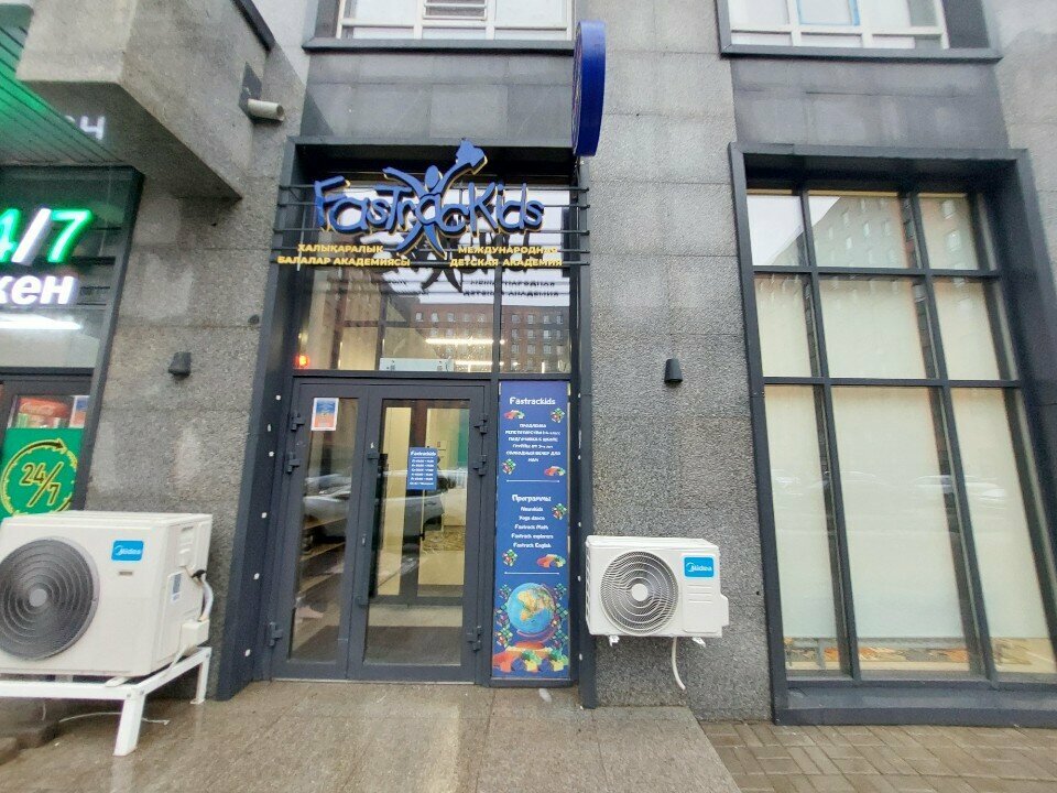 Children's developmental center Fastrackids Nura, Astana, photo