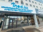 Ined.kz (Syǵanaq kóshesi, 47), real estate agency