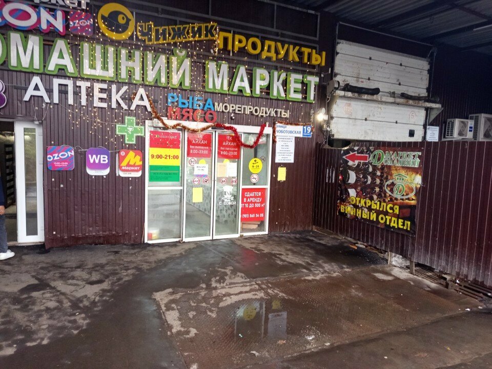 Greengrocery Магазин овощей и фруктов, Moscow, photo