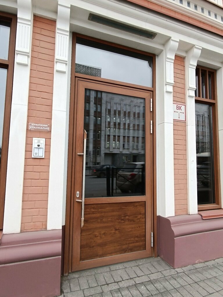 Management company Уралкалий, Perm, photo