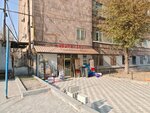 Ստարտ շին (Vahram Aristakesyan Street, 1), hardware store
