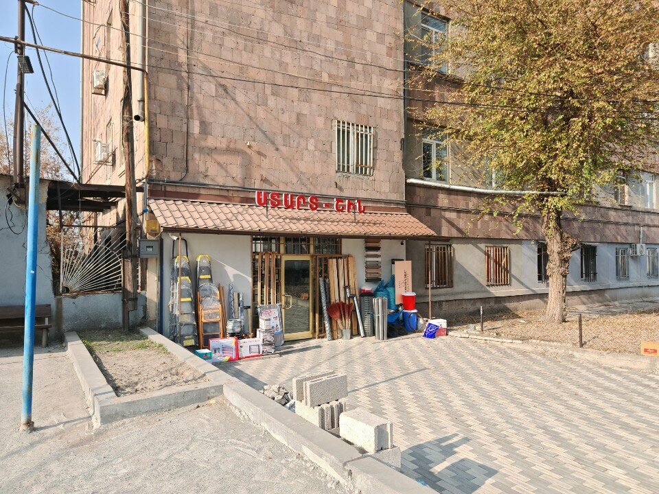Hardware store Ստարտ շին, Yerevan, photo