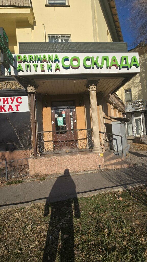 Parcel automat Kaspi Postomat, Almaty, photo