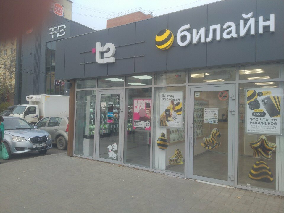 Mobile network operator T2, Krasnodar, photo