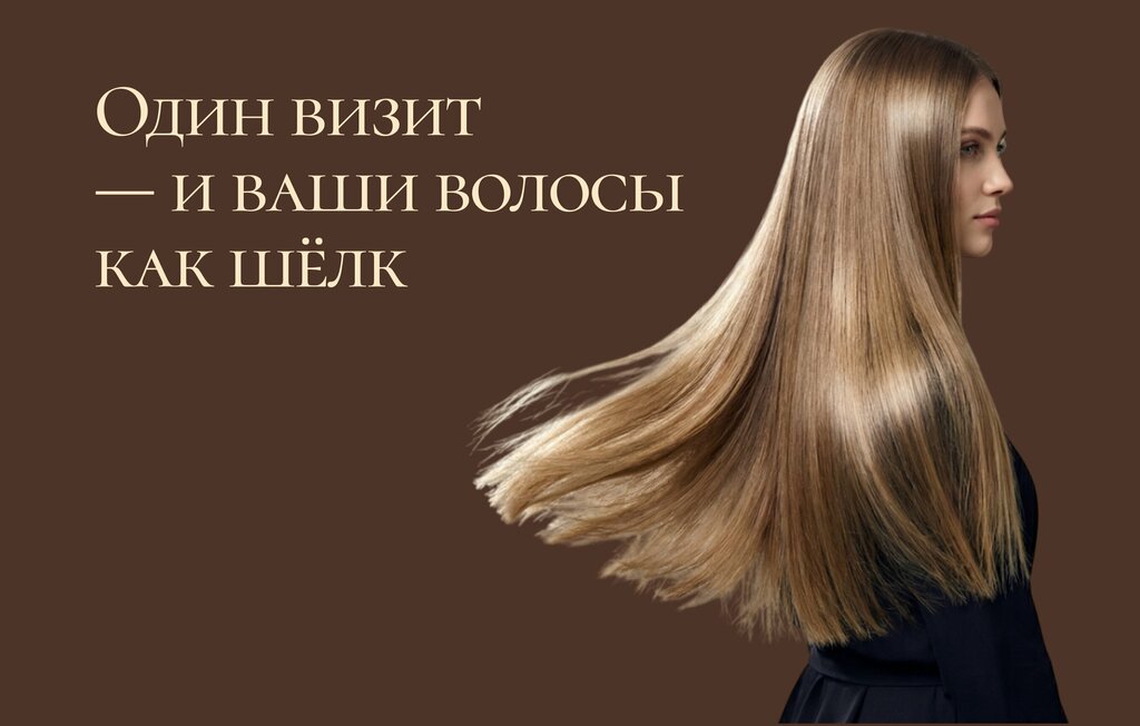 Beauty salon Alina Panteleeva's Hair Reconstruction Studio, Astrahan, photo